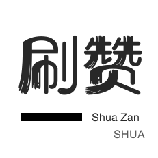 抖音免费领10000播放量